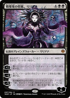 Liliana, Dreadhorde General War of the Spark Alternate Art
